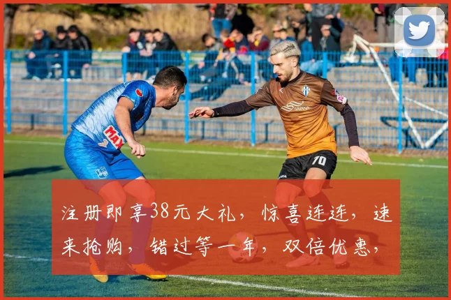 注册即享38元大礼，惊喜连连，速来抢购，错过等一年，双倍优惠，快来体验